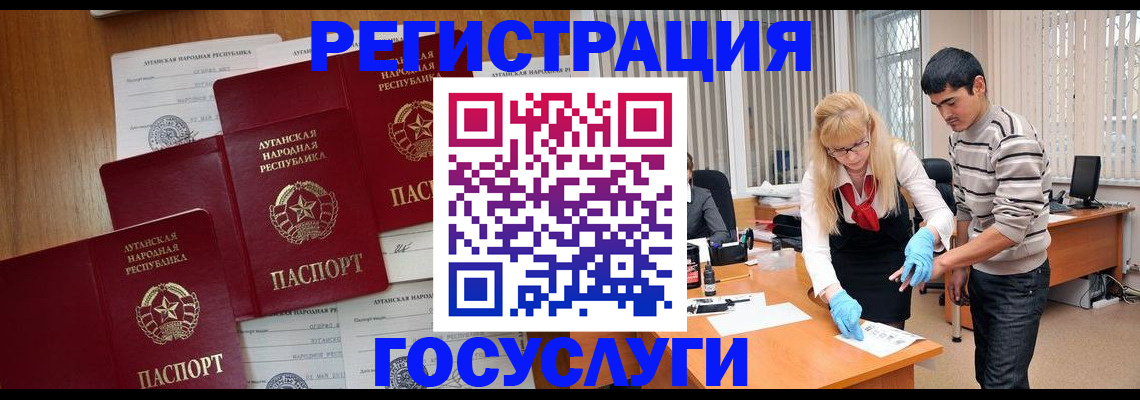 временная регистрация в квартире в Новошахтинске