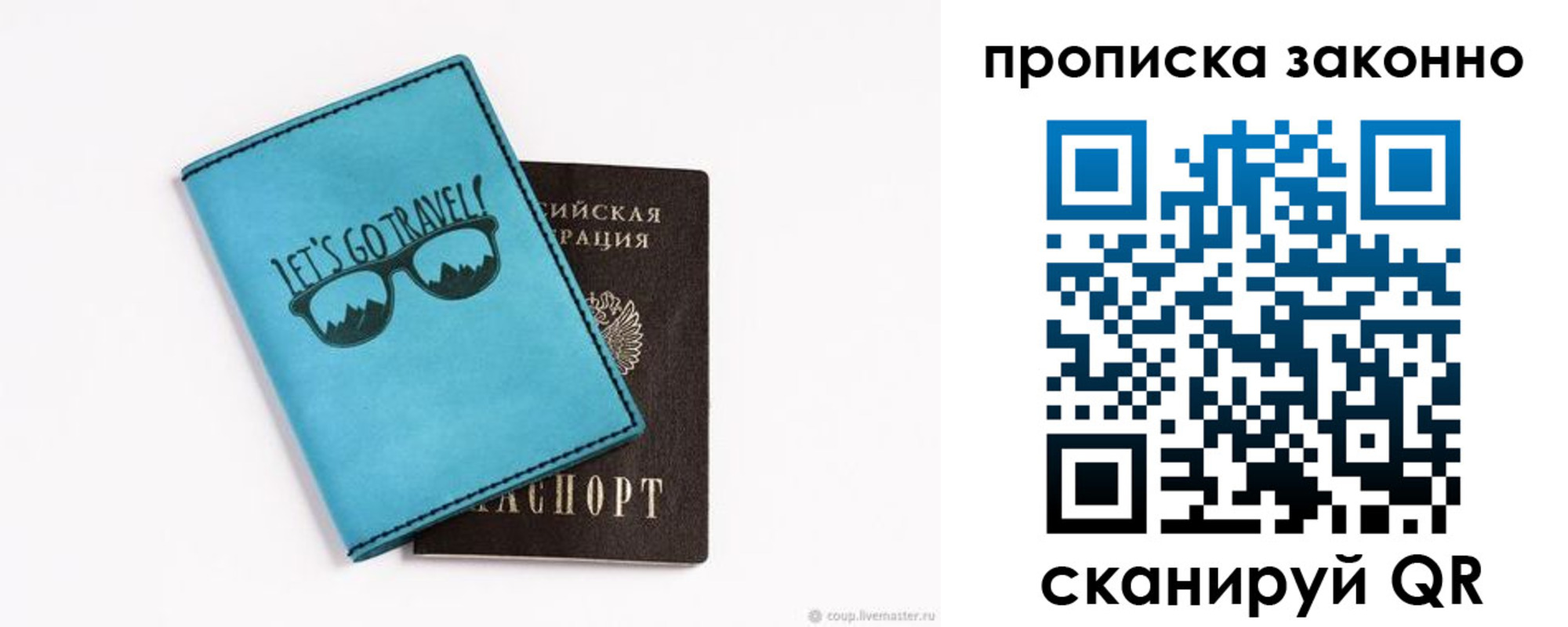 найти адрес прописки в Новошахтинске