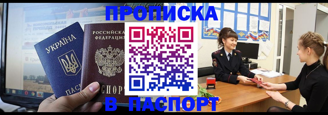 временная регистрация законно в Новошахтинске