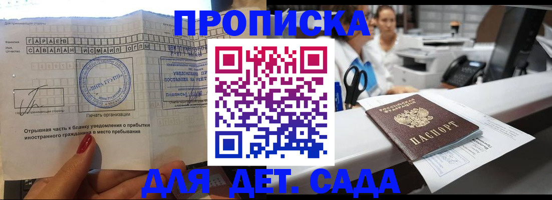 временная регистрация в Новошахтинске