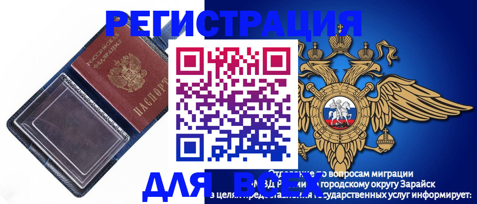 прописка гарантия в Новошахтинске
