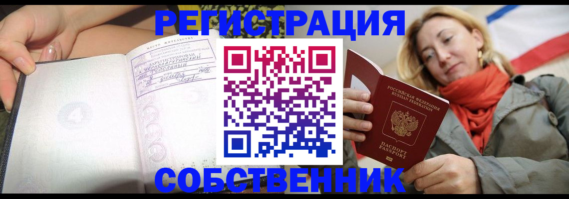 прописка иностранных граждан в Новошахтинске