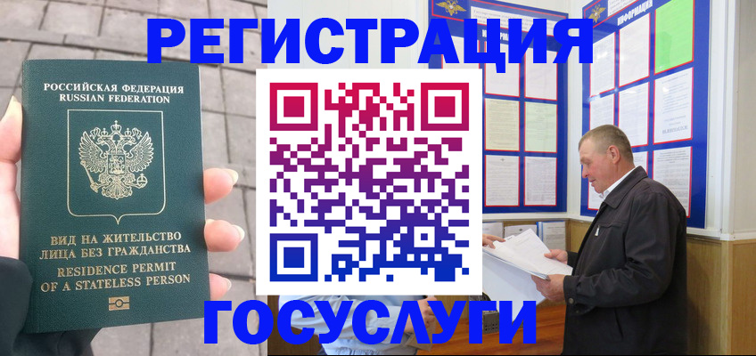 прописка паспорт в Новошахтинске