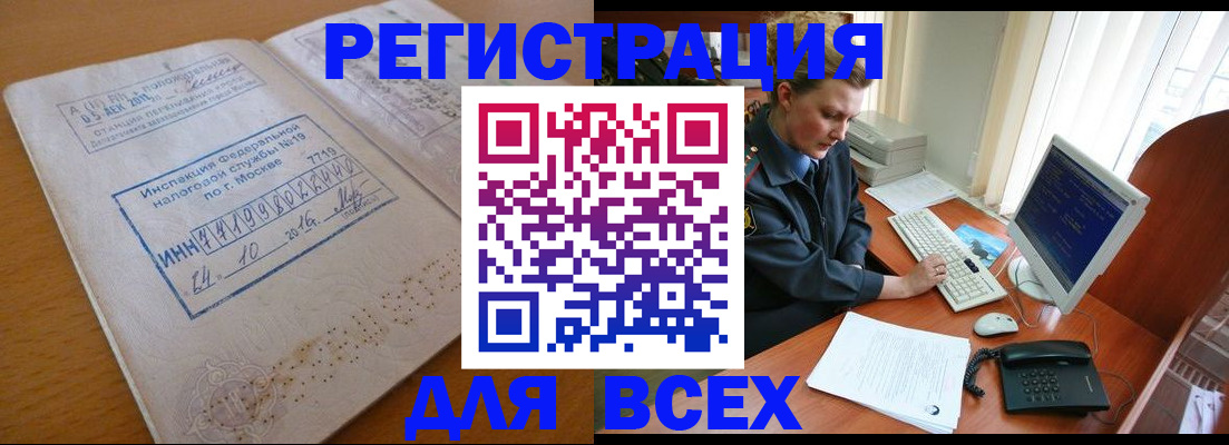 прописка для кредита в Новошахтинске