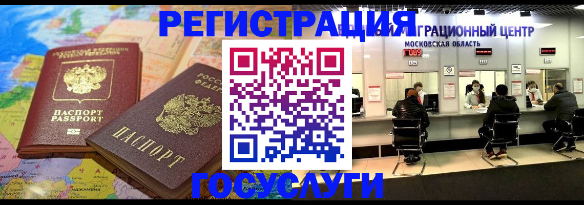 временная регистрация недорого в Новошахтинске