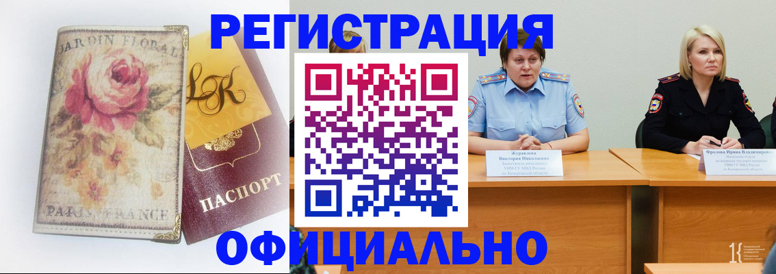 временная регистрация госуслуги в Новошахтинске