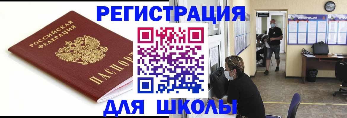 временная регистрация собственник в Новошахтинске