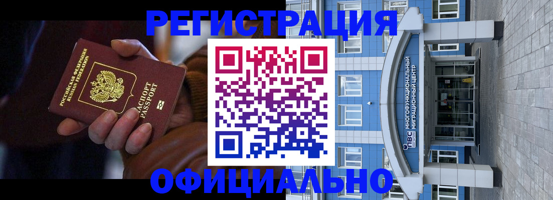 временная регистрация поиск в Новошахтинске